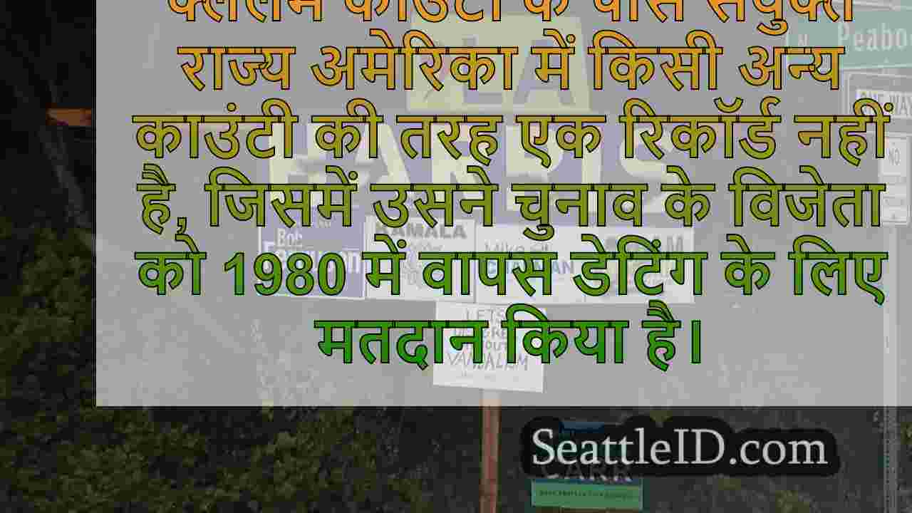 क्या अगले अमेरिकी राष्ट्रपति चुनाव में