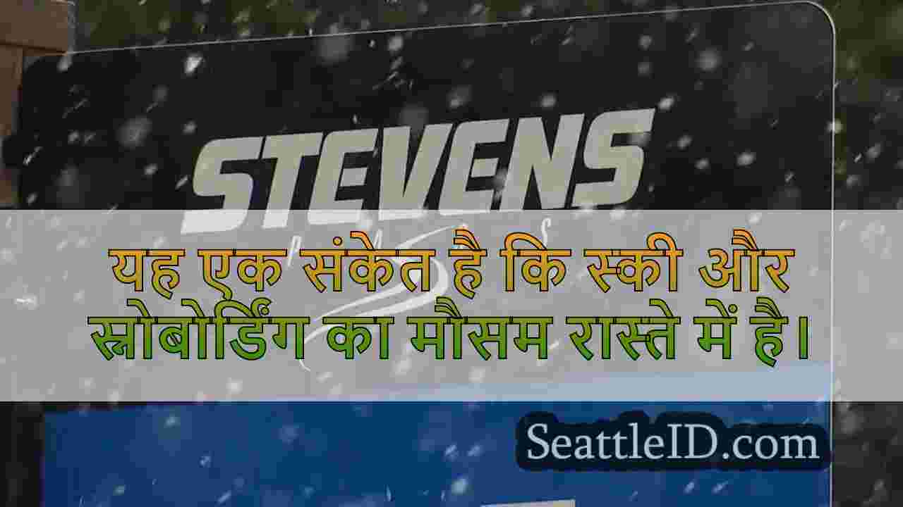Skykomish व्यवसाय स्टीवंस पास में पहली
