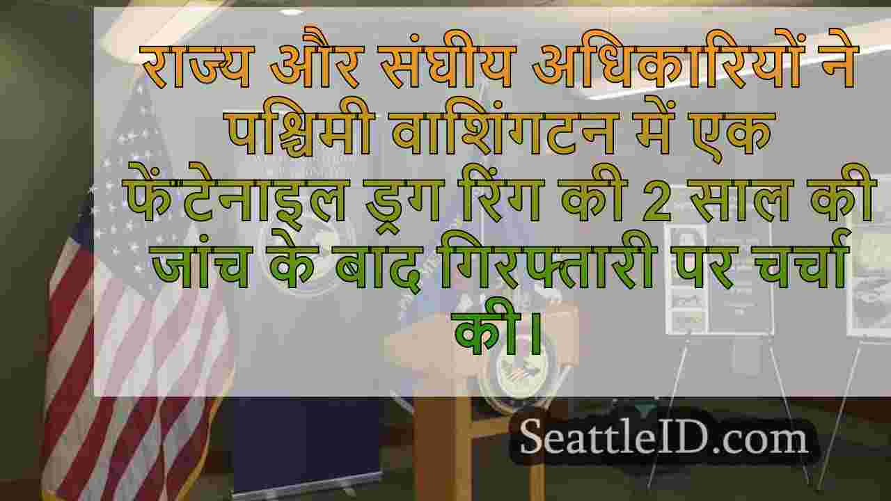 सिएटल समाचार SeattleID
