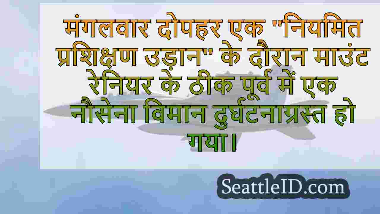 सिएटल समाचार SeattleID