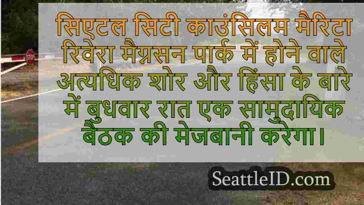 सिएटल समाचार SeattleID