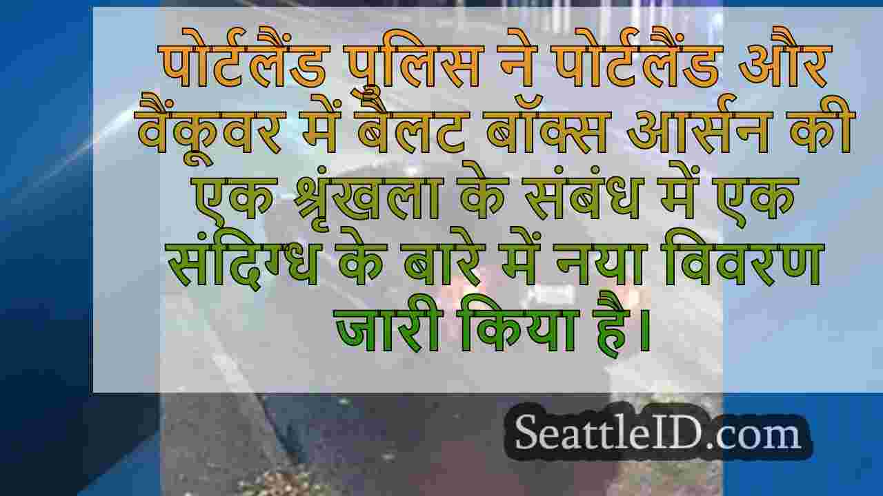 सिएटल समाचार SeattleID