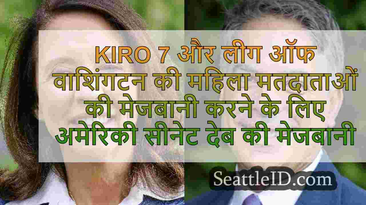 KIRO 7 और लीग ऑफ वाशिंगटन की महिला