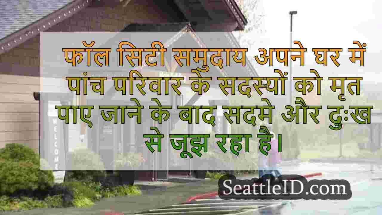 सिएटल समाचार SeattleID