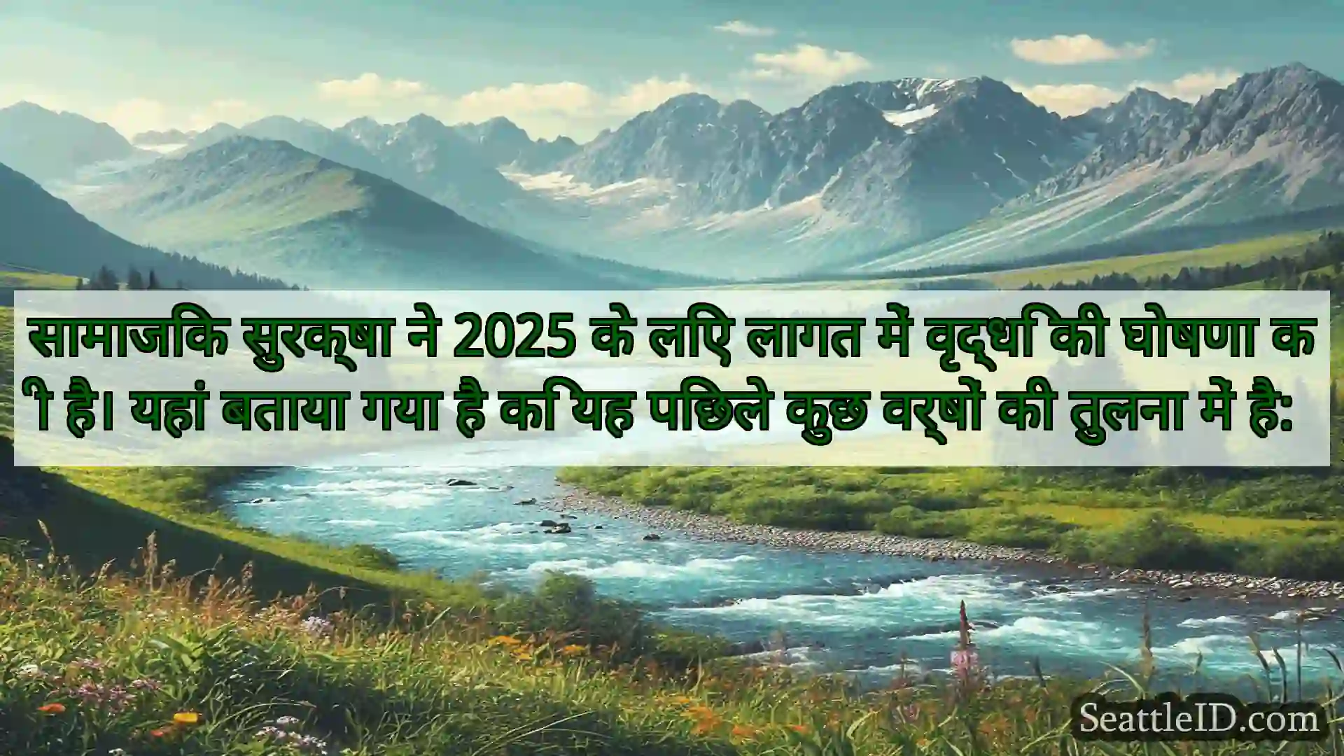 सिएटल समाचार सामाजिक सुरक्षा ने 2025 के लिए