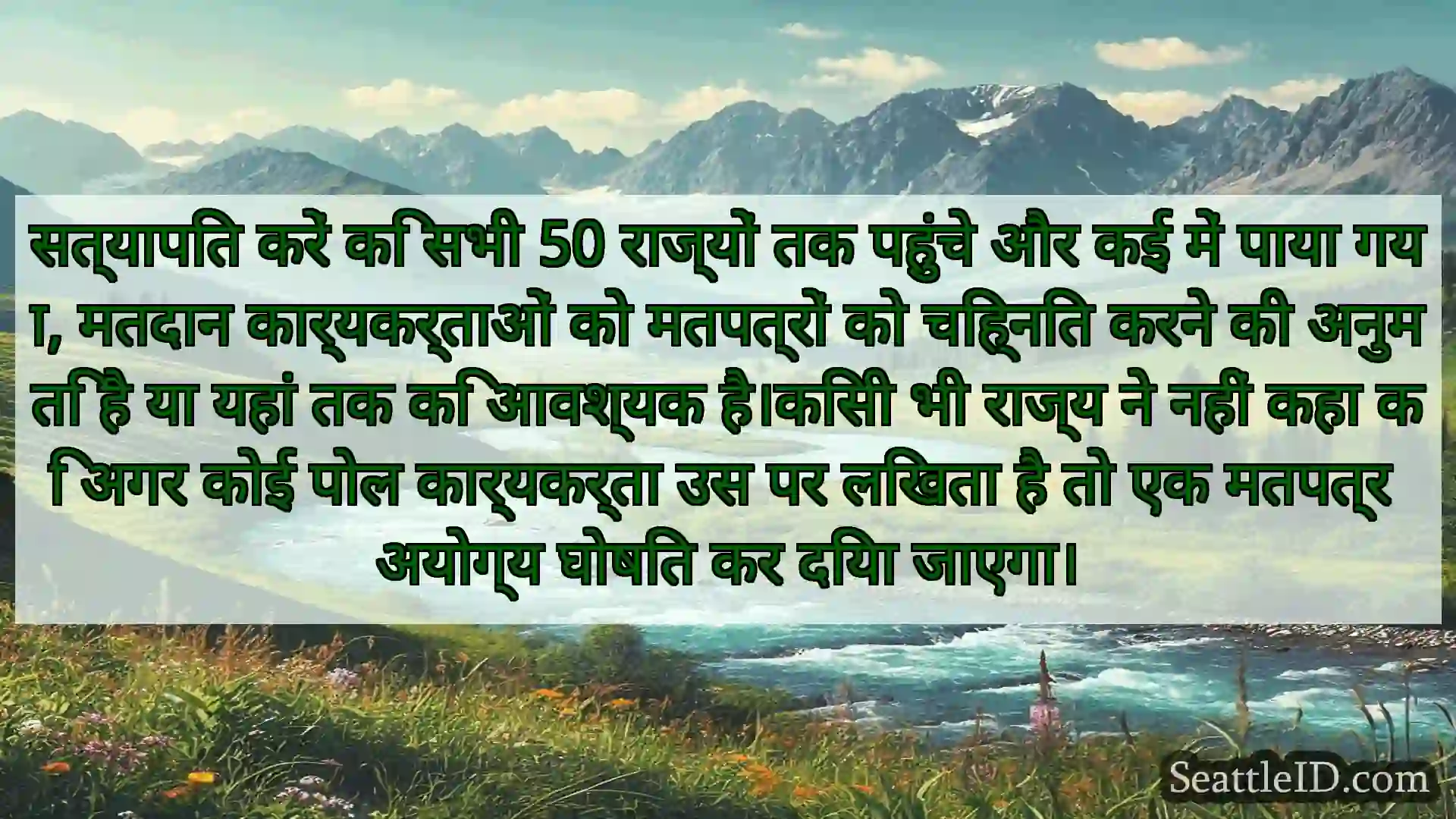 सिएटल समाचार सत्यापित करें कि सभी 50 राज्यों तक