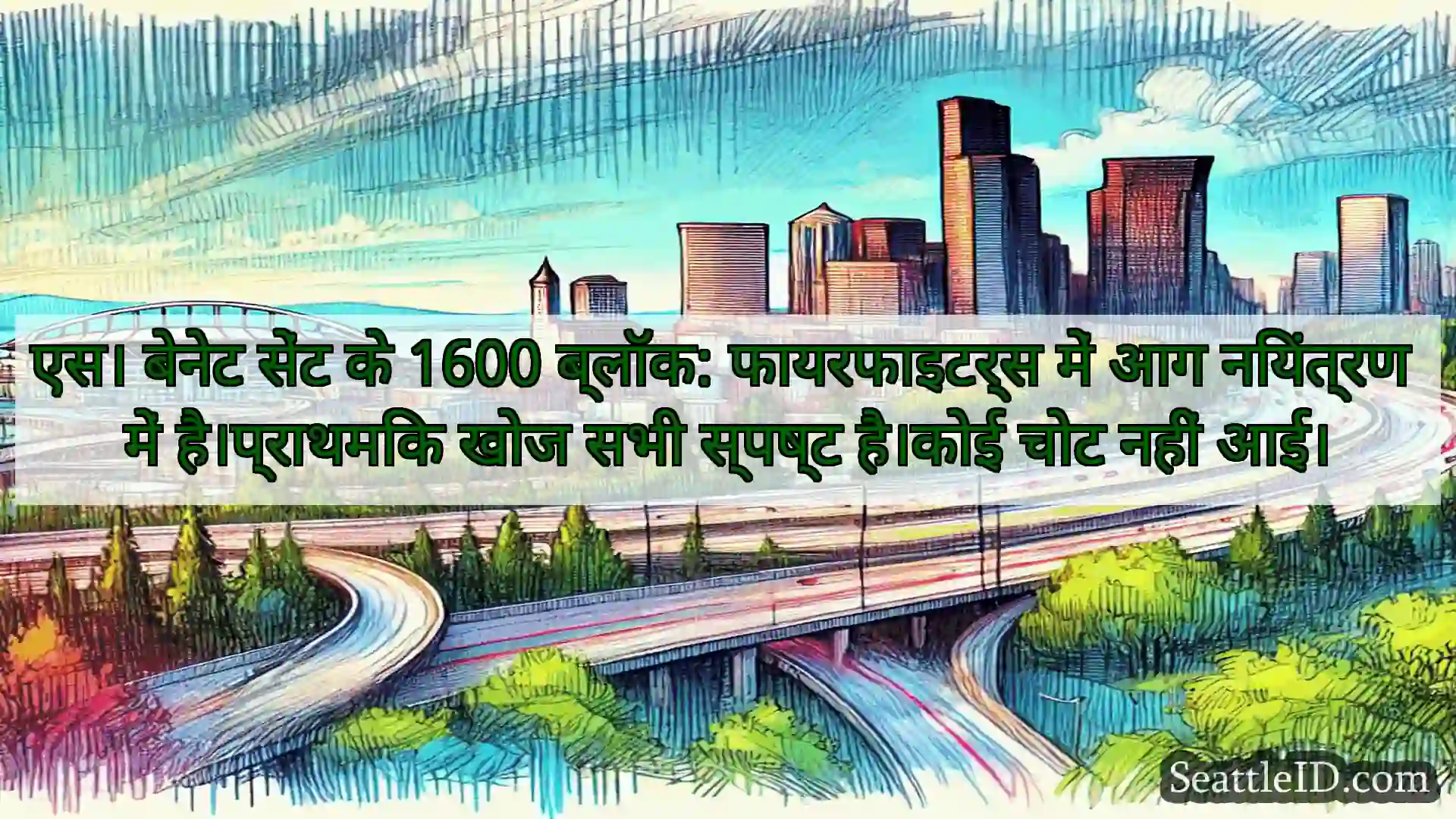 सिएटल परिवहन समाचार एस। बेनेट सेंट के 1600 ब्लॉक: