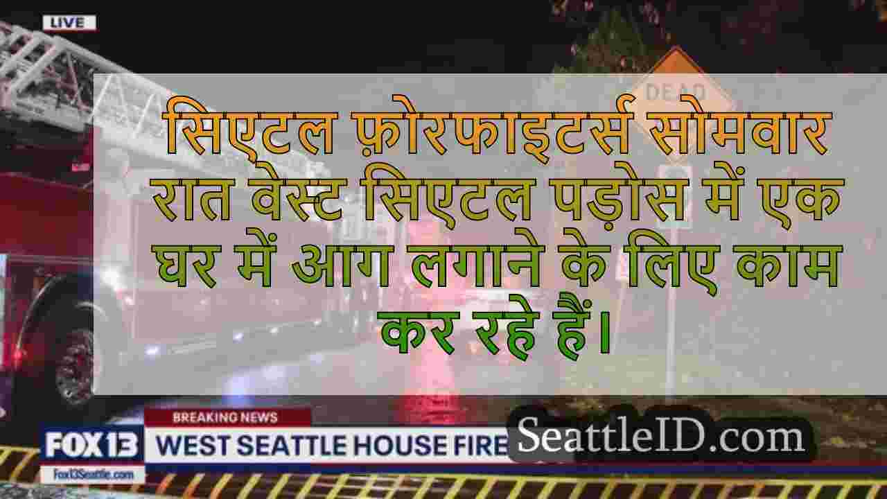 सिएटल समाचार SeattleID