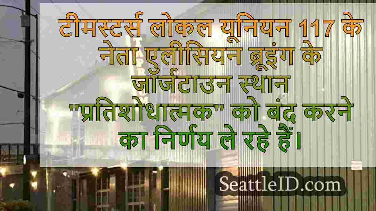 सिएटल समाचार SeattleID