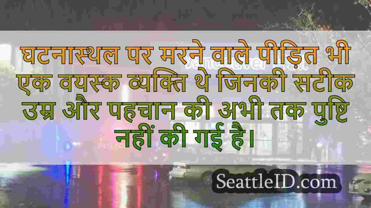सिएटल समाचार SeattleID