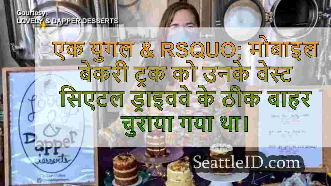 सिएटल समाचार SeattleID