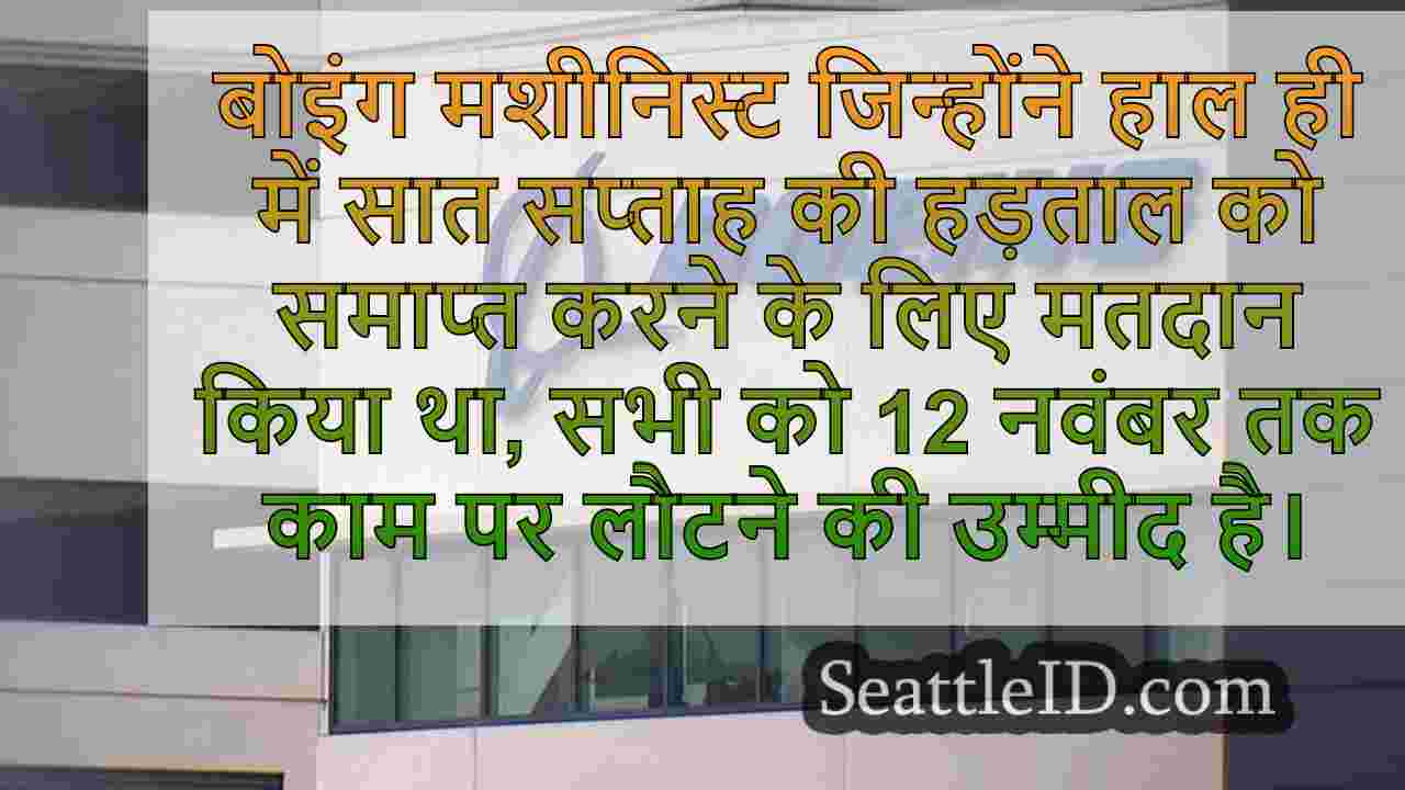 बोइंग के रूप में अनिश्चितता करघे इस