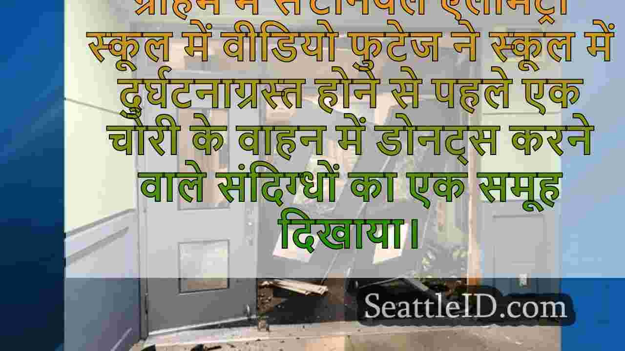 सिएटल समाचार SeattleID