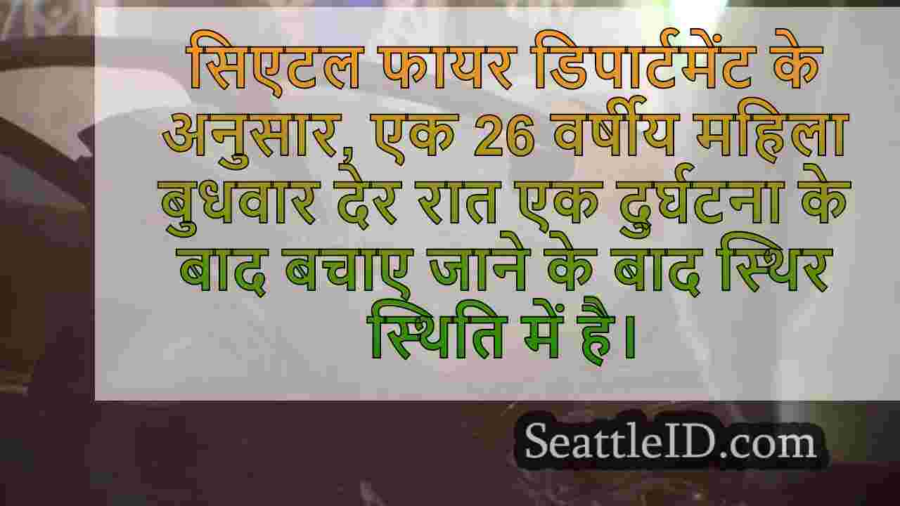 सिएटल समाचार SeattleID
