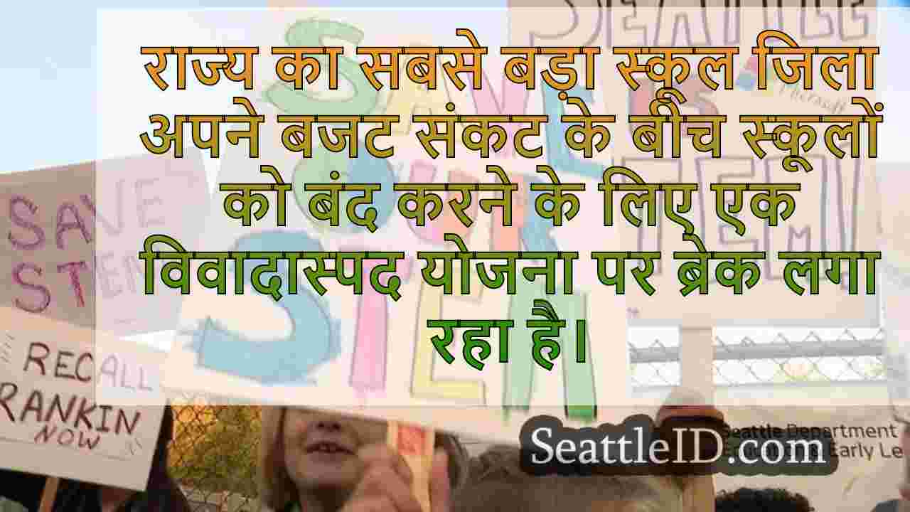 सिएटल समाचार SeattleID