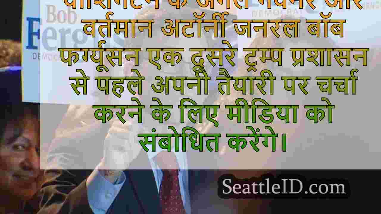 सिएटल समाचार SeattleID