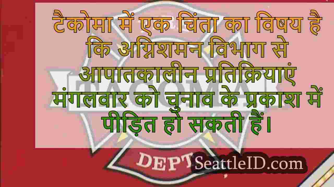 सिएटल समाचार SeattleID