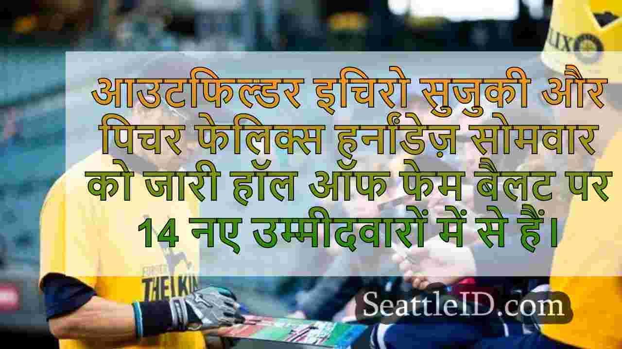 सिएटल समाचार SeattleID