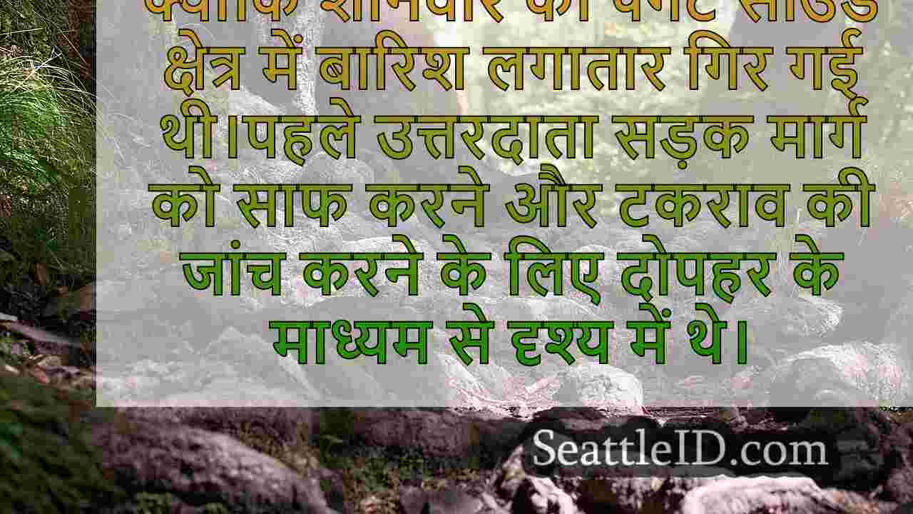 सिएटल समाचार SeattleID