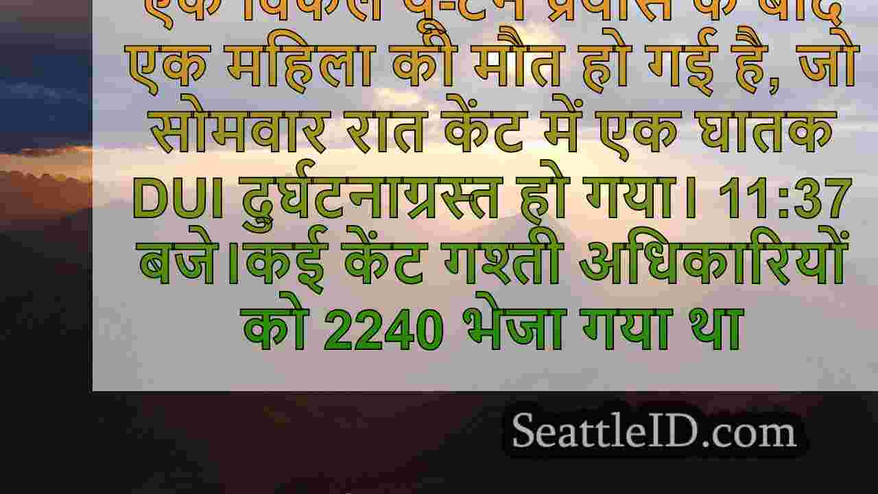 सिएटल समाचार SeattleID