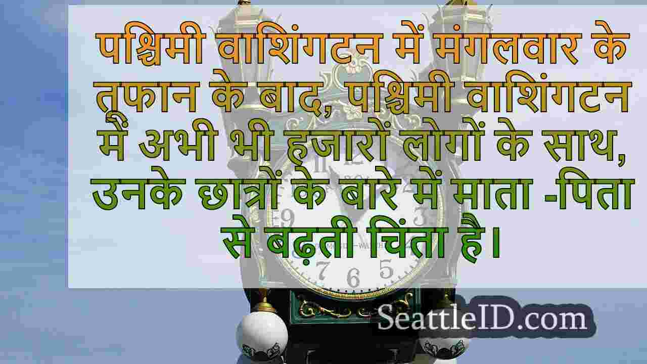 सिएटल समाचार SeattleID