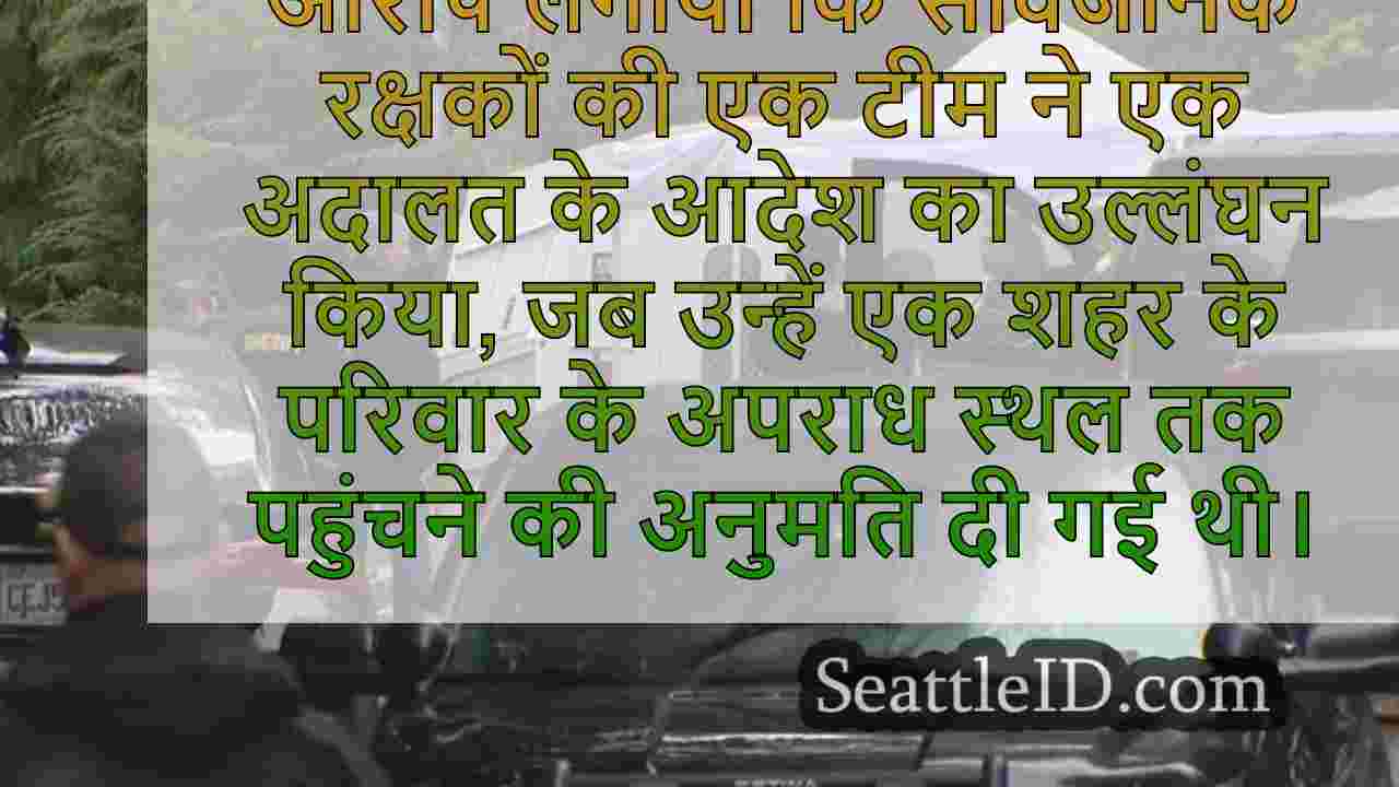 सिएटल समाचार SeattleID