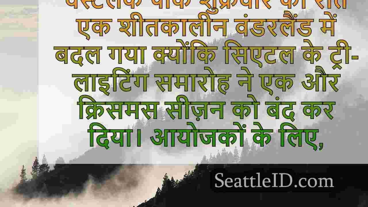 सिएटल समाचार SeattleID