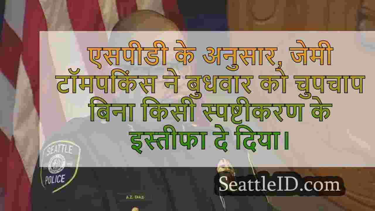 सिएटल समाचार SeattleID