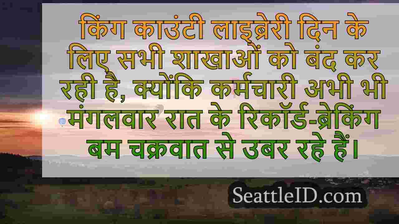 सिएटल समाचार SeattleID