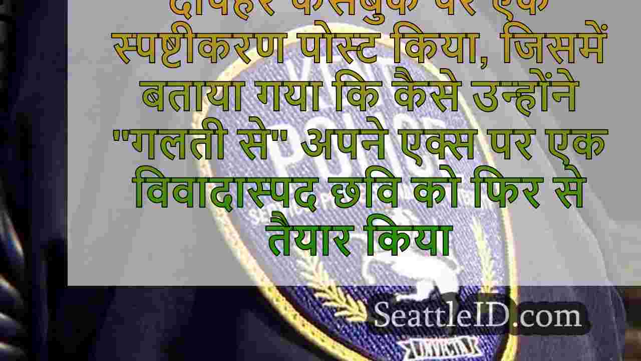 केंट पुलिस विभाग एक्स खाते पर