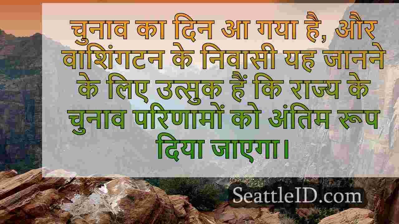 पहल 2117 क्या है, यह WA के जलवायु