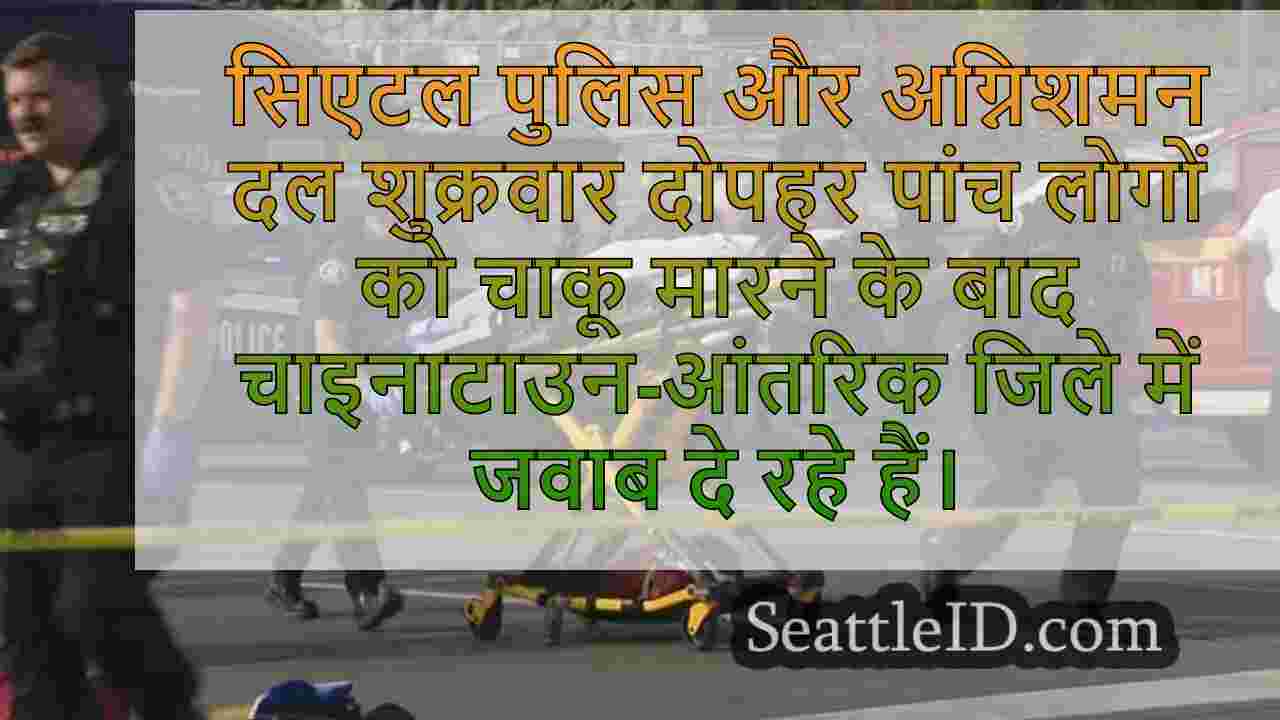 सिएटल समाचार SeattleID