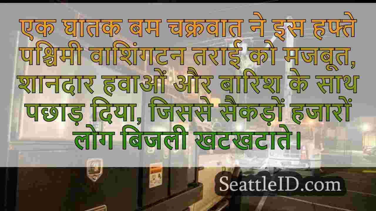 सिएटल समाचार SeattleID