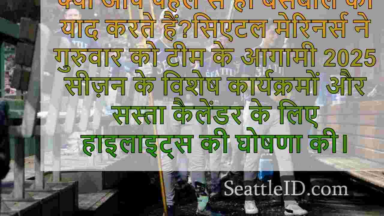 सिएटल समाचार SeattleID