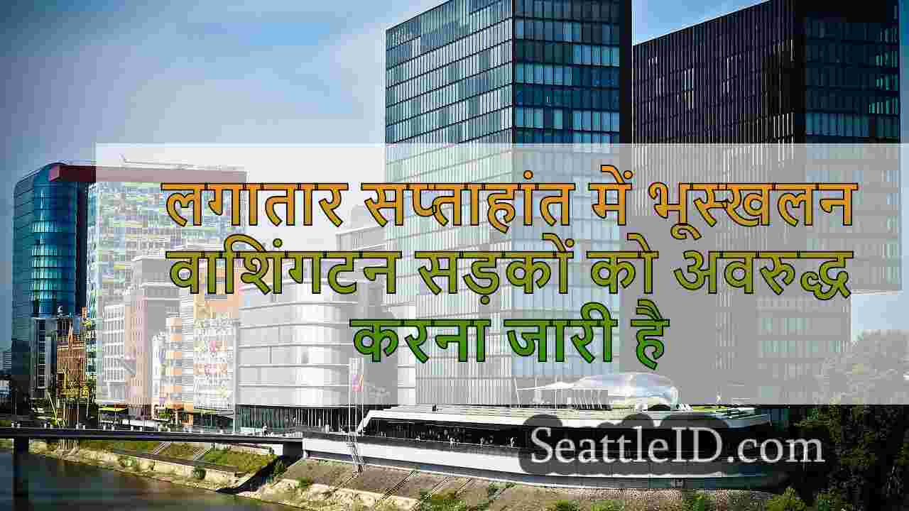सिएटल समाचार SeattleID