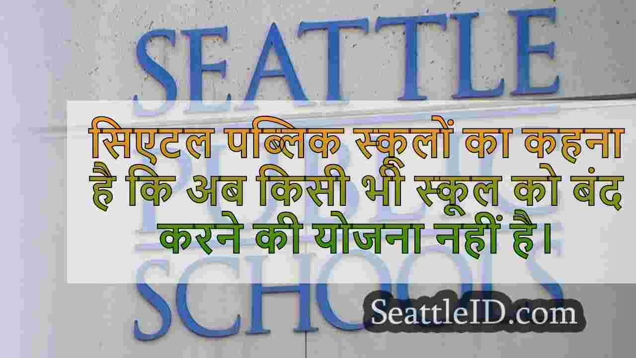 सिएटल स्कूल बोर्ड अधीक्षक के विवादास्पद
