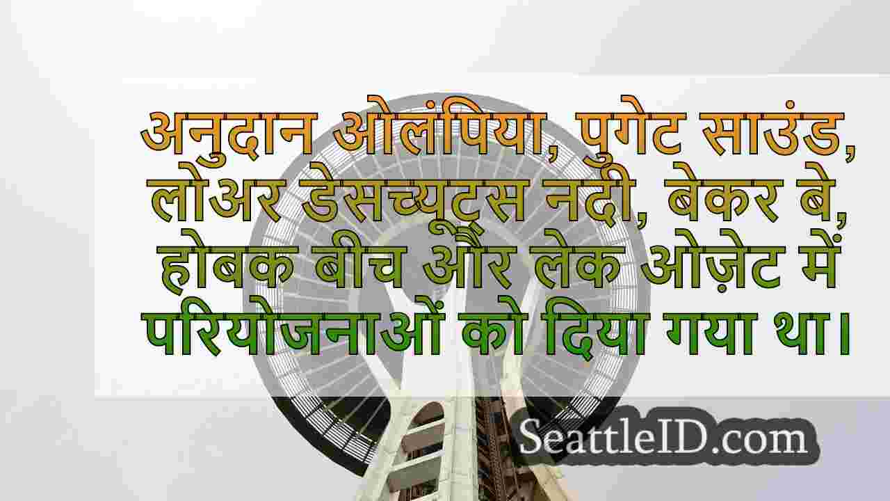 सिएटल समाचार SeattleID