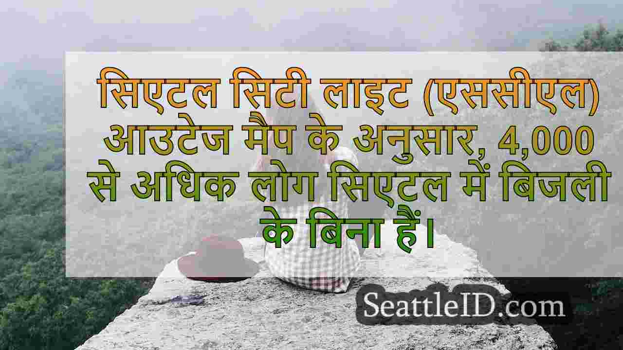 सिएटल समाचार SeattleID