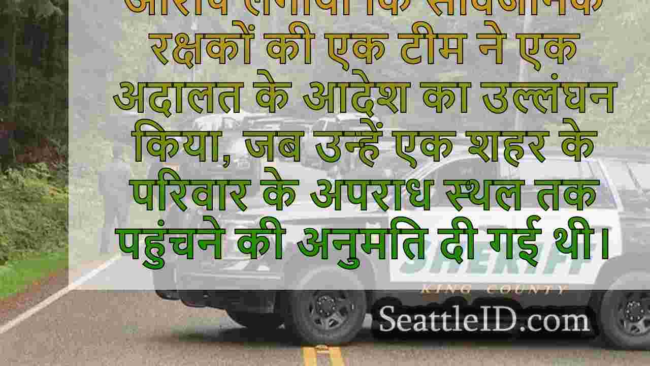 सिएटल समाचार SeattleID