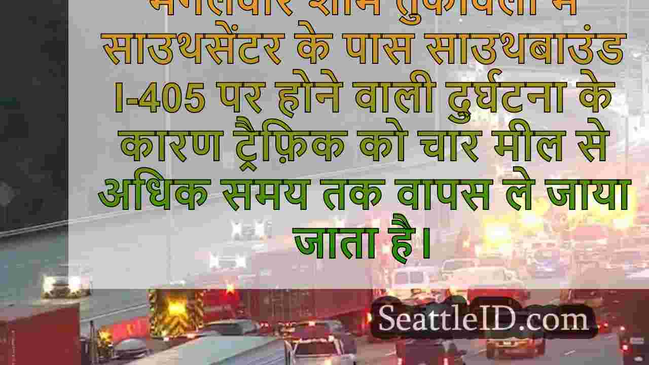 सिएटल समाचार SeattleID