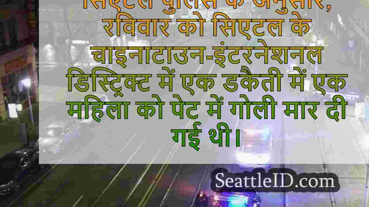 सिएटल समाचार SeattleID