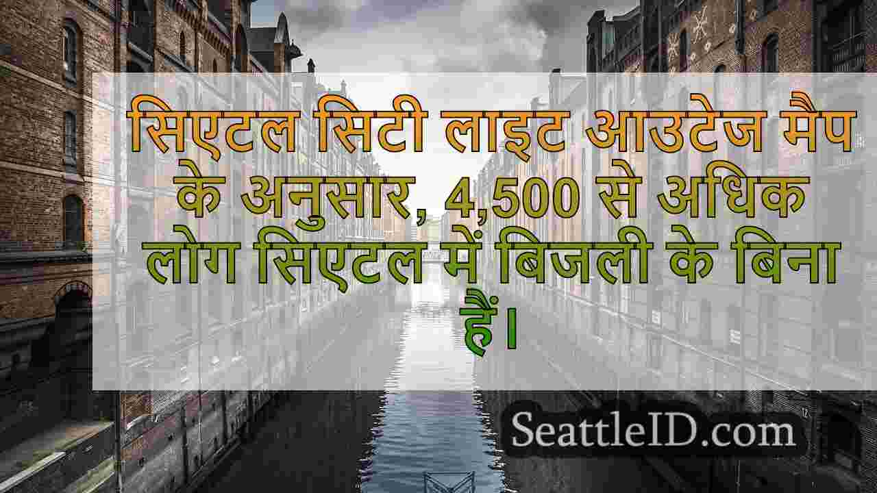 सिएटल समाचार SeattleID