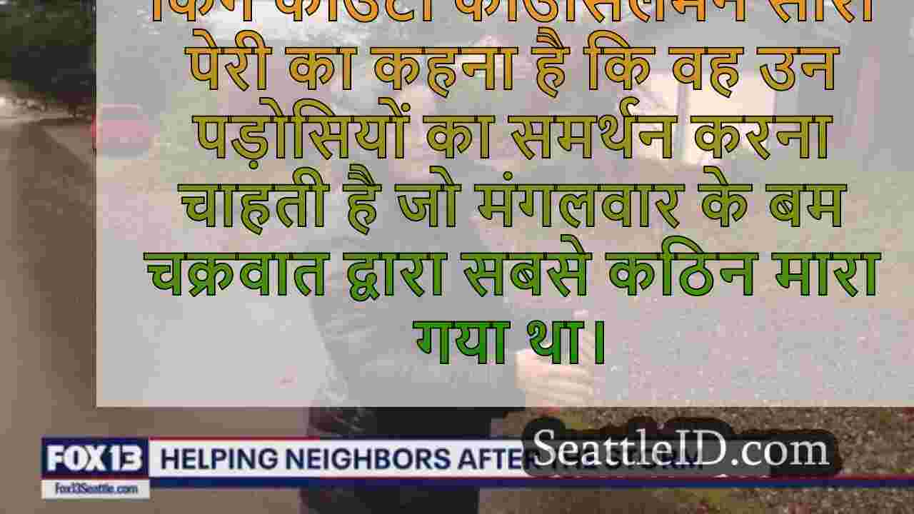 सिएटल समाचार SeattleID