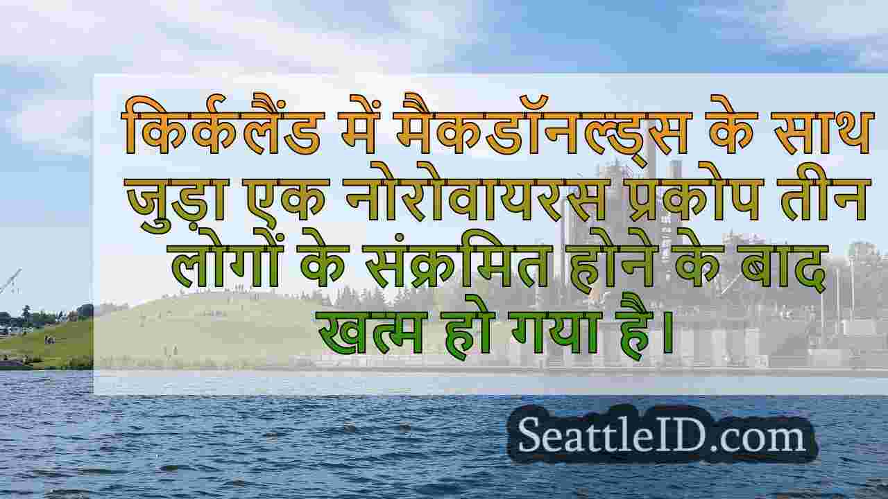 सिएटल समाचार SeattleID