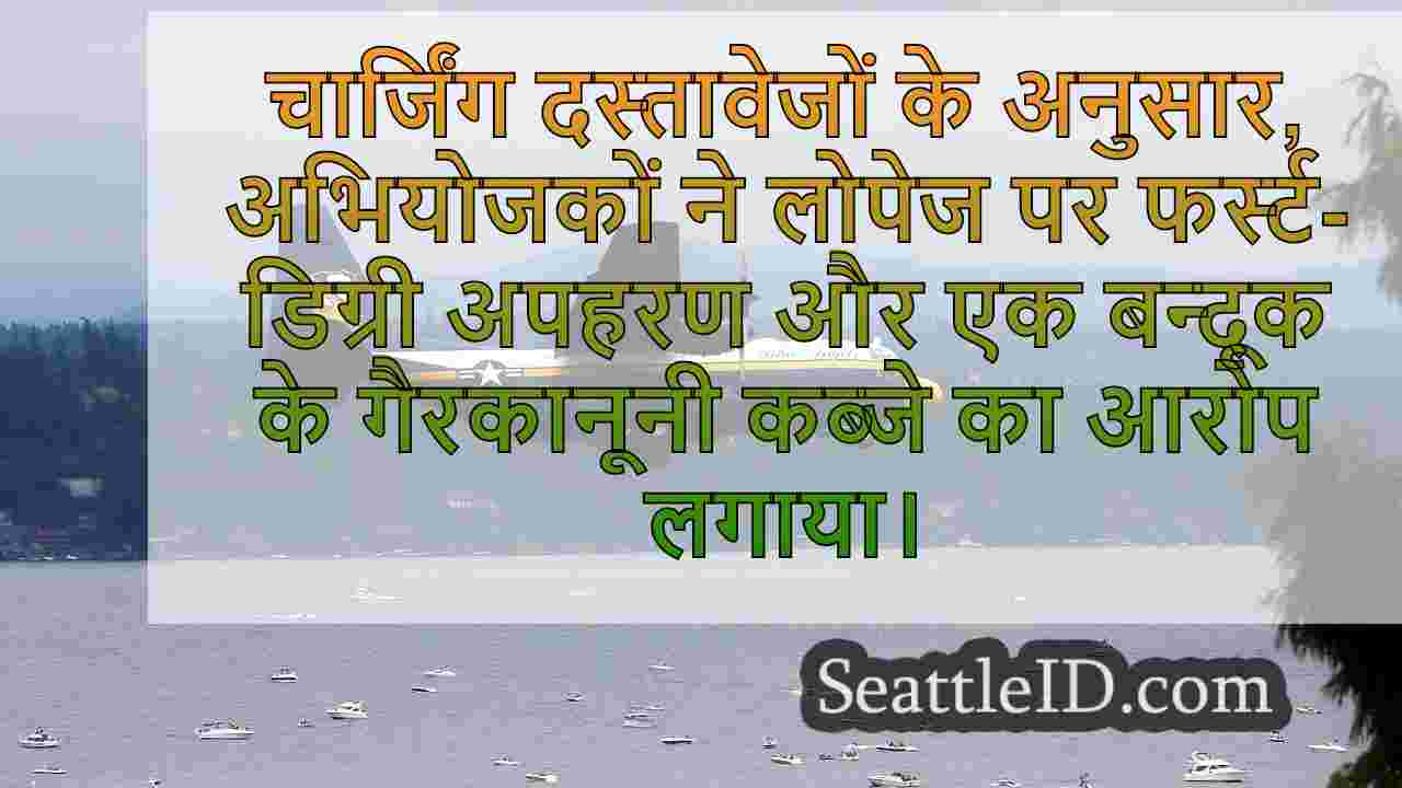 सिएटल समाचार SeattleID