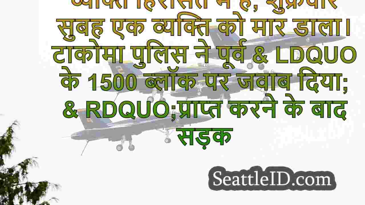 सिएटल समाचार SeattleID