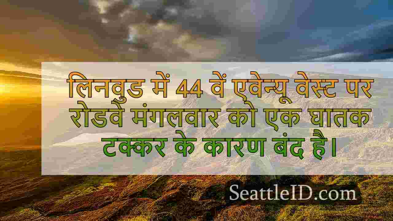 सिएटल समाचार SeattleID