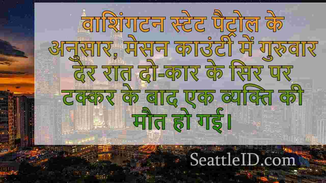सिएटल समाचार SeattleID