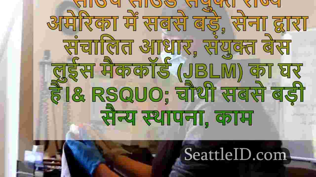 सिएटल समाचार SeattleID