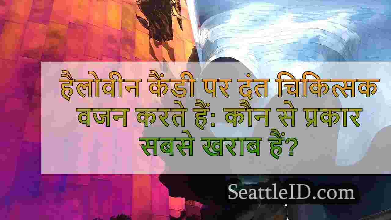 हैलोवीन कैंडी पर दंत चिकित्सक वजन करते